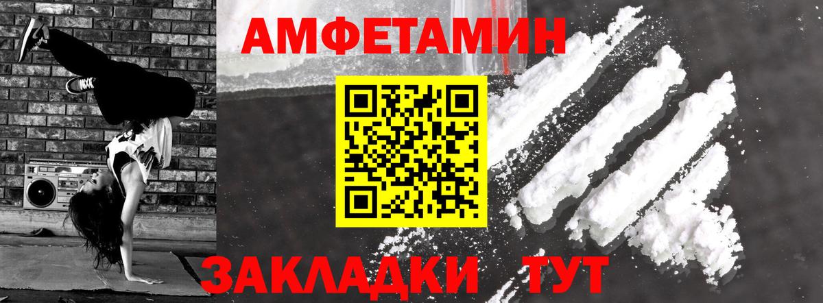 АМФЕТАМИН 98% Зеленодольск
