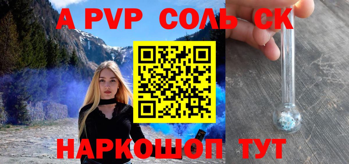 Alpha PVP мука Зеленодольск