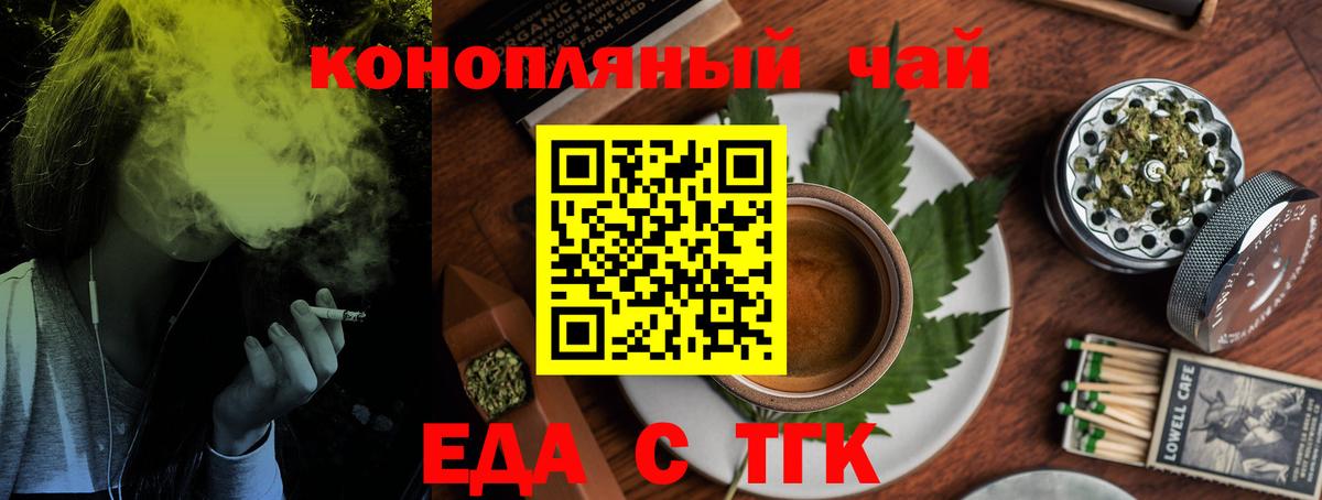 Canna-Cookies конопля Зеленодольск
