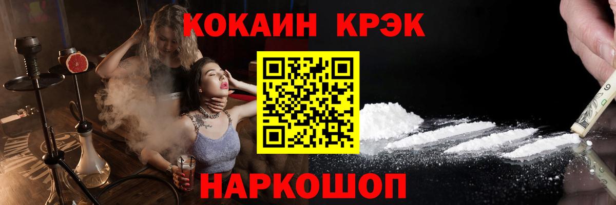 Зеленодольск  COCAIN FishScale  КОКАИН  Cocaine 98%  Вход с VPN 