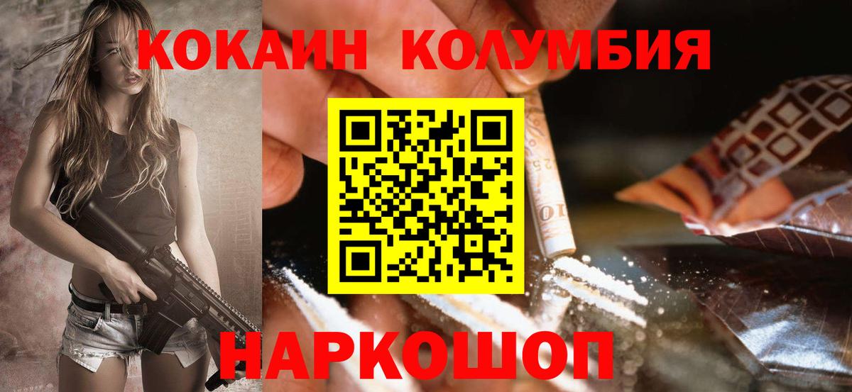 Кокаин Перу Зеленодольск