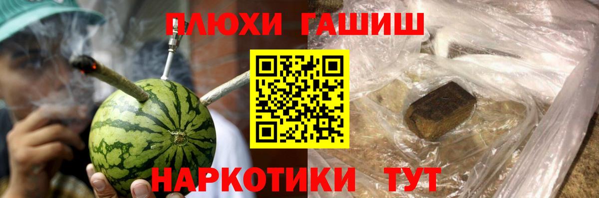 Зеленодольск  ГАШИШ  Вход с VPN  ГАШ 40% ТГК 