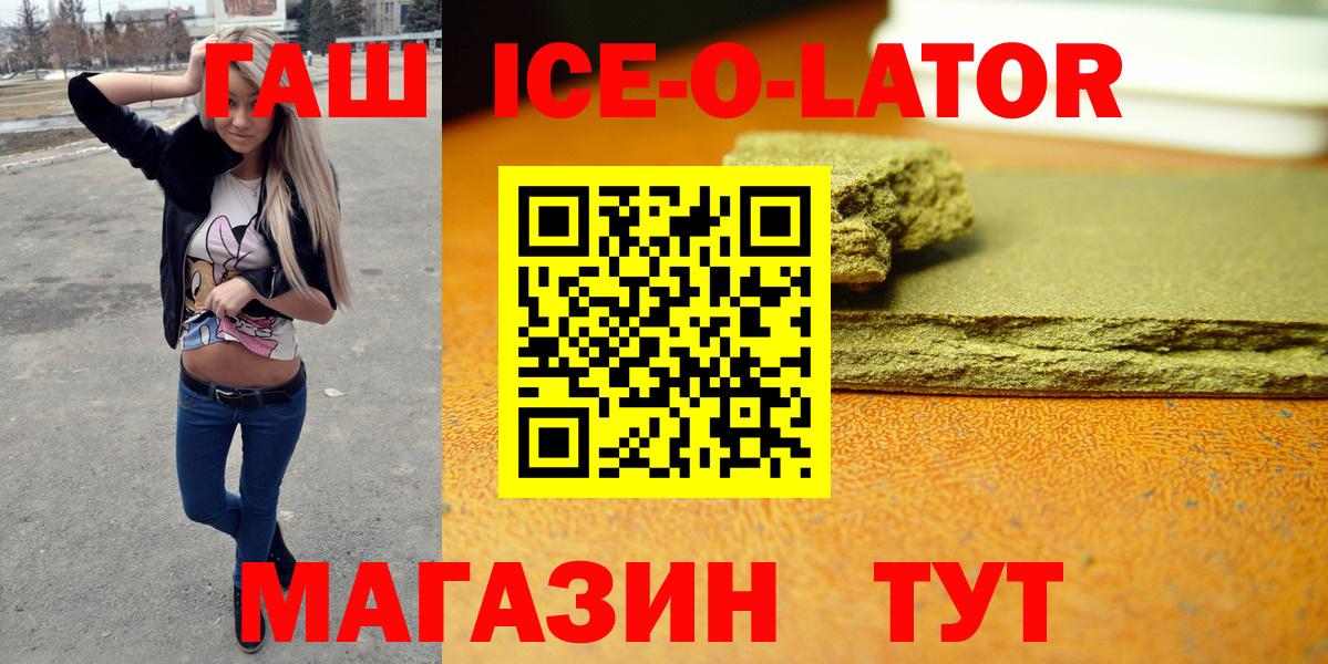 Гашиш хэш Зеленодольск