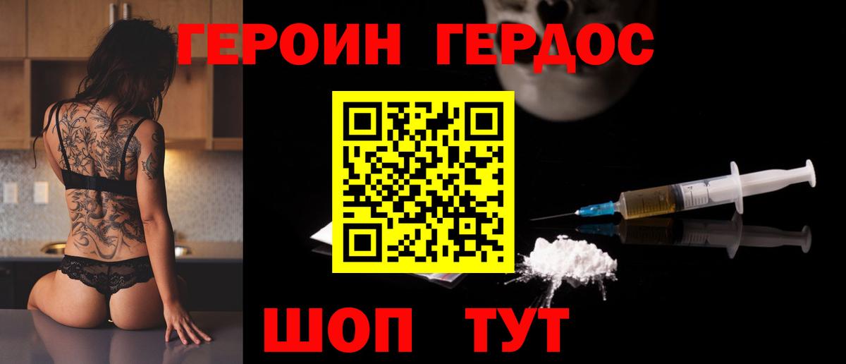 ГЕРОИН  Вход с VPN  Зеленодольск  Героин VHQ 