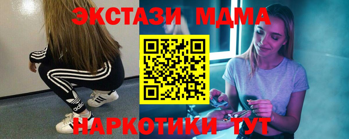 MDMA crystal  Вход с VPN  Зеленодольск 