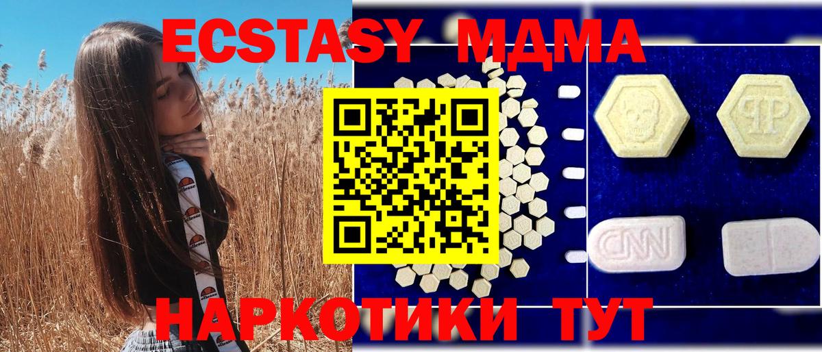 МДМА crystal Зеленодольск