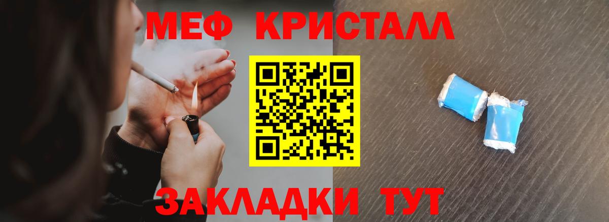 Зеленодольск  МЯУ-МЯУ VHQ  МЕФ мука  Мефедрон  Вход с VPN 