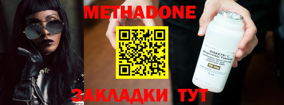 Зеленодольск  МЕТАДОН белоснежный  Метадон белоснежный  Вход с VPN 