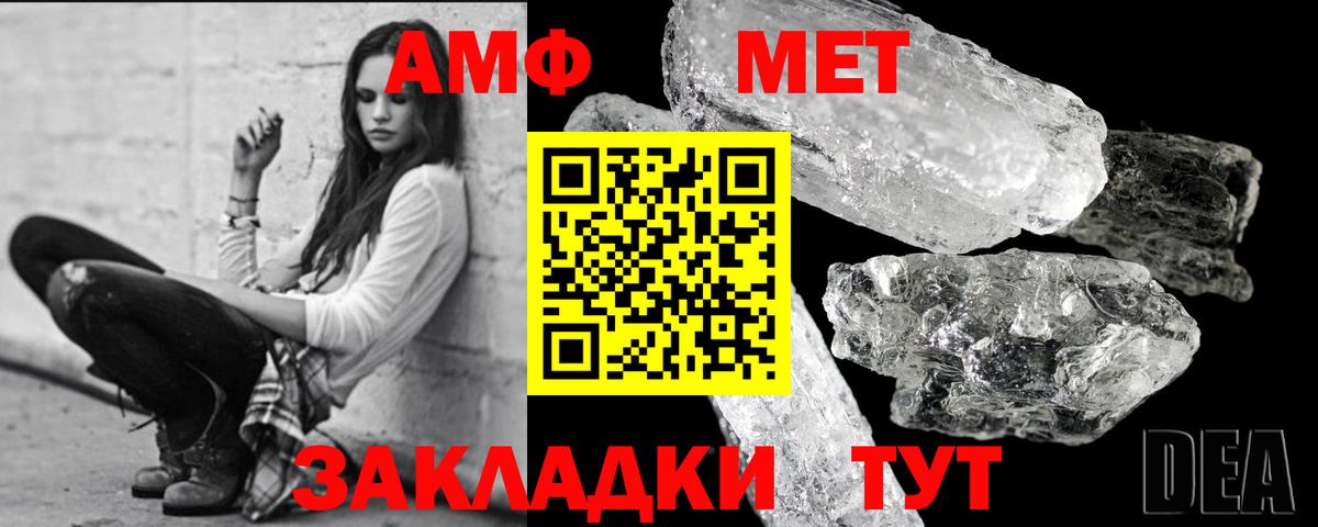Первитин Methamphetamine Зеленодольск